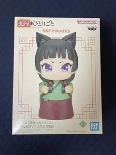 薬屋のひとりごと SOFVI MATES 猫猫 フィギュア