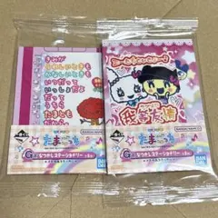 たまごっち 一番くじ なつかしステーショナリー G賞