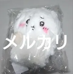 正反対な君と僕】 イエティ ぬいぐるみ キーホルダー☆アニメイト