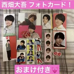2025年最新】西畑大吾 デタカの人気アイテム - メルカリ