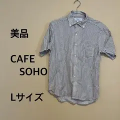 【美品】CAFE SOHO/メンズ/半袖/ボタンダウンシャツ/ストライプ