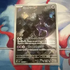 ポケモンカード 151 ミュウツー AR 183/165のサムネイル