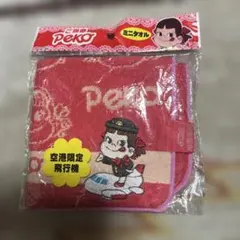 ペコちゃん空港限定ミニタオルハンカチ新品未使用