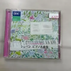 DHC SOUND COLLECTION ピアニスト仲道郁代が選ぶショパンピア…