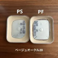 リバイタル グラナス ファンデーション パウダリー　PS ,PF レフィルのサムネイル