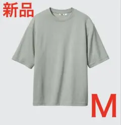 ★新品★UNIQLO U エアリズムコットンオーバーサイズTシャツ/5分袖 Ｍ