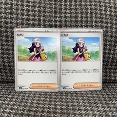 ヒカリU