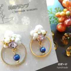 ラピスラズリ《ビジュー＊青紫》ピアス/イヤリング