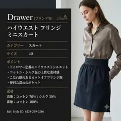 ドゥロワースカート - メルカリ