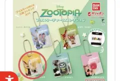 【新品未使用】 Zootopia ブリスターチャームコレクション