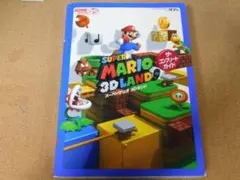 ｒ★攻略本★スーパーマリオ　３Ｄランド（３ＤＳ版）ザ・コンプリートガイド☆カバー