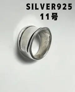逆甲丸プレーンSILVER反り返った指輪ワイド松村北斗シルバーリング11号yだよ