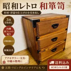 和風 お座敷ポットワゴン VN-PW 木製 格子扉 引き出し付き 収納棚