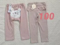 パンツ　ズボン　長ズボン　ボトムス　女の子　100 新品未使用　ピンク　うさぎ