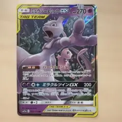 ミュウツー&ミュウGX RR SM12a TAG TEAM GXタッグオールス…のサムネイル