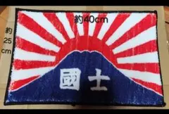 超希少】国士舘大学 舘旗 当時物 - メルカリ
