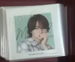 菊池風磨 More おふうかい フォトカード