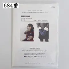 Item thumbnail for item 01c5d954-8db7-4416-a8bf-f35d3c2303ba