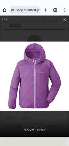 ウィンドブラストパーカ　モンベル