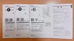 2026年最新】進研模試 高1 7月の人気アイテム - メルカリ