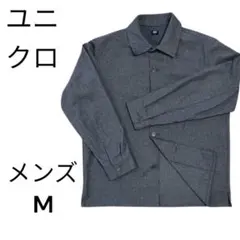 ユニクロ ジャケットメンズ M ダークグレー 長袖