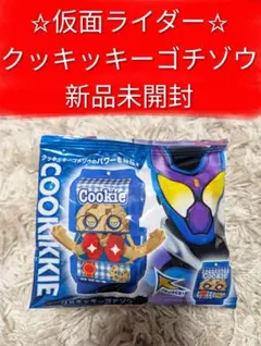 未開封 仮面ライダーガヴ クッキッキーゴチゾウ DXライダーゴチゾウ 03　新品