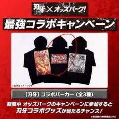 刃牙 勇次郎 オッズパーク コラボ パーカーXL - メルカリ