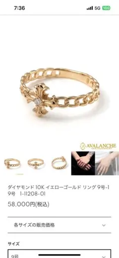 AVALANCHE アバランチ ゴールドリング 11号のサムネイル
