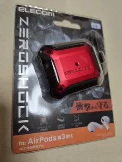 ZEROSHOCK　レッド　170 AirPods 第３世代　イヤフォンケース