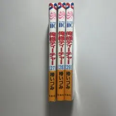 俺様ティーチャー 椿いづみ 28、29巻