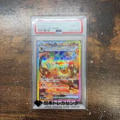ブースターex SAR SV8a テラスタルフェス ex PSA10 PSA10】 ブースターex (SAR) {202/187} [SV8a/テラスタルフェスex] [SV