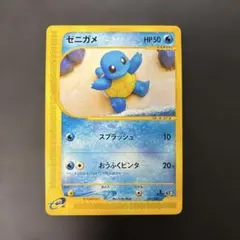 ゼニガメ eカード 1ED スターターパック 018/029 - メルカリ