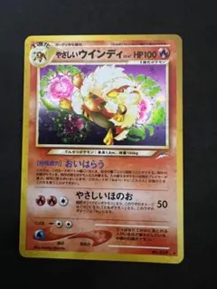 ポケモンカード やさしいウインディ LV.47 旧裏 - メルカリ
