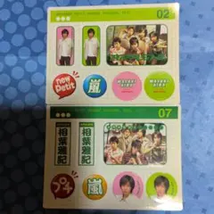 嵐 相葉雅紀 非売品 ブルボン プチ シール 2枚セット①