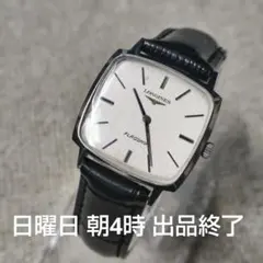 2026年最新】ロンジン フラッグシップの人気アイテム - メルカリ