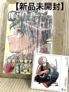 僕のヒーローアカデミア　ボードゲーム　アニメイト特典付き3枚