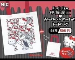 キティ　伊藤潤二　サンリオ　ガチャ　トートバッグ