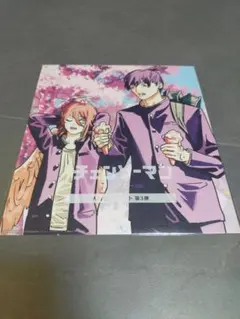 チェーンソーマン　レゼ篇　第三弾特典