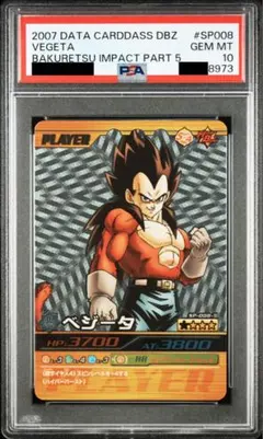 データカードダス ドラゴンボールZ2 爆レア 孫悟空 超サイヤ人4 PSA10 データカードダス ドラゴンボールZ2 爆レア 孫悟空 超サイヤ人4 PSA10