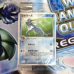 ポケモンカード シャワーズ Meiji 明治 未開封