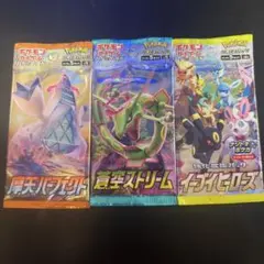 イーブイヒーローズ 蒼空ストリーム 摩天パーフェクト 絶版未開封パック 3パック