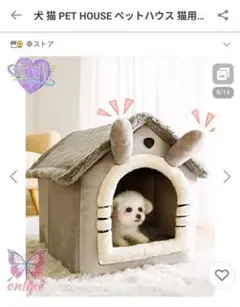 犬小屋型ペットハウス グレー 小型犬用のサムネイル