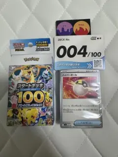 ポケモンカード スタートデッキ100 4番　バトルコレクション