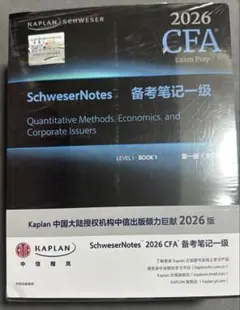 2026年最新】cfa level1の人気アイテム - メルカリ