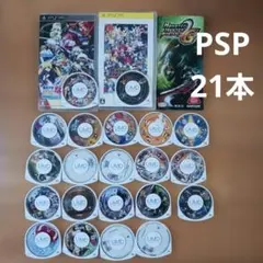 PSPソフト　21本セット　動作品