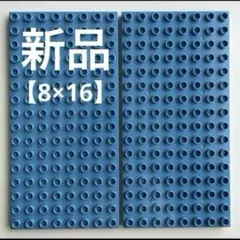 メルカリ最安値！【新品】レゴデュプロ ブロックラボ基礎板 水色 8×16 2枚