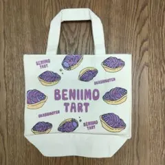【美品】紅いもタルト ミニトートバッグのサムネイル