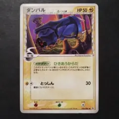 ダンバル　デルタ種　δ ● 拡張パック ホロンの研究塔 036/086