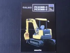 2025年最新】コマツPC50MRの人気アイテム - メルカリ