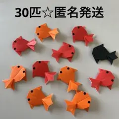 金魚　夏祭り　花火大会　風鈴飾り　縁日　折り紙　壁面飾り　30匹のサムネイル